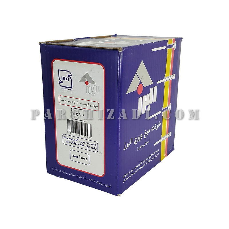 میخ پرچ آلومینیومی 10×4 البرز