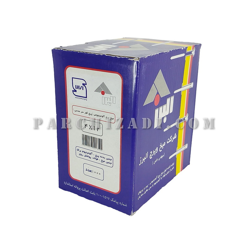 میخ پرچ آلومینیومی 12×4 البرز